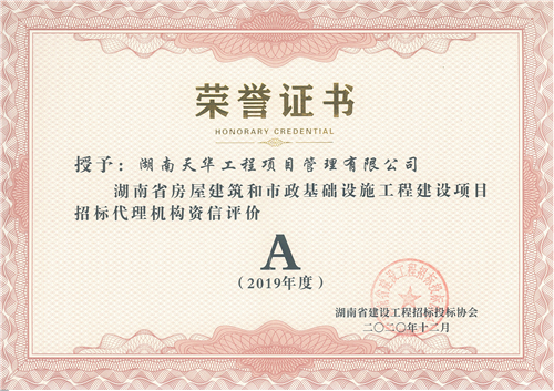 榮譽(yù)資質(zhì)